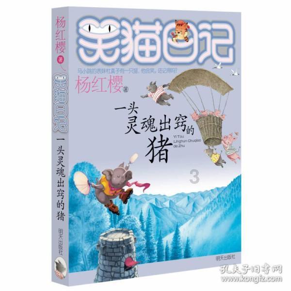 动物帮帮忙保卫家园