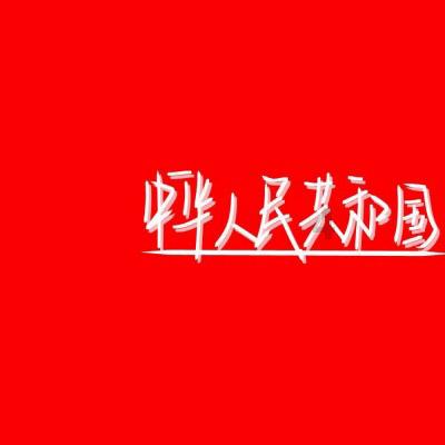 召唤神龙万宁版祖龙